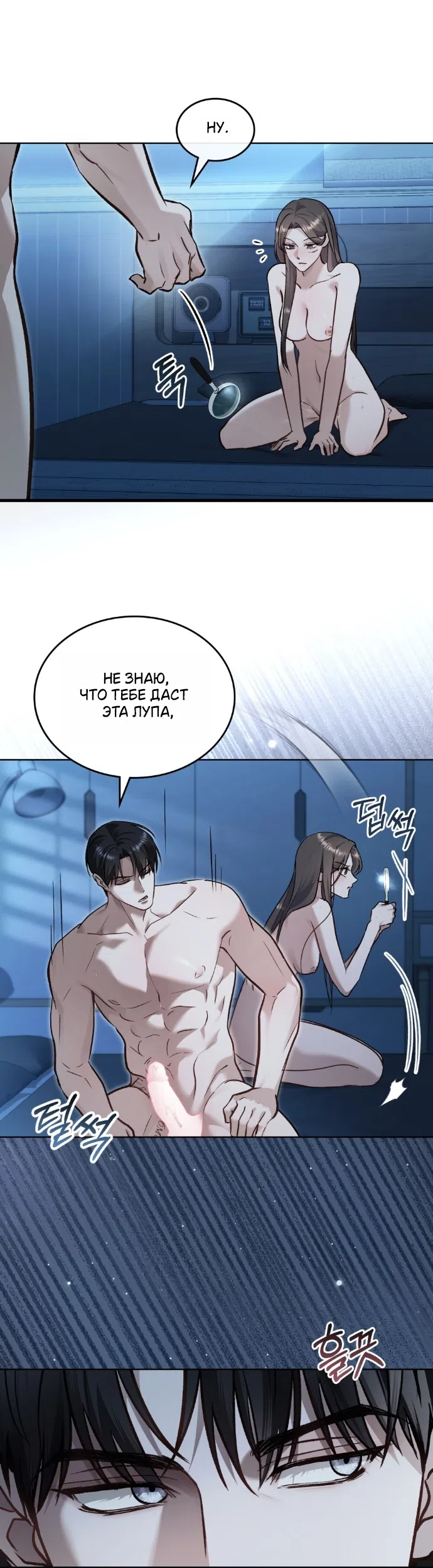Read Счастливая психопатка Брак с психопаткой RU Manga Online
