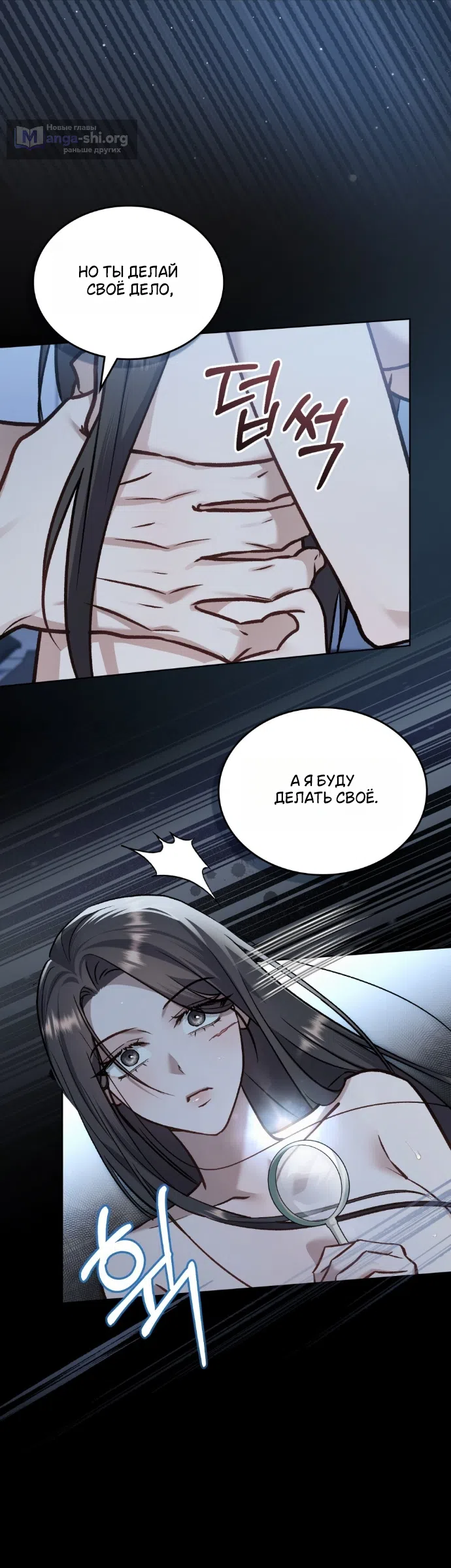 Read Счастливая психопатка Брак с психопаткой RU Manga Online