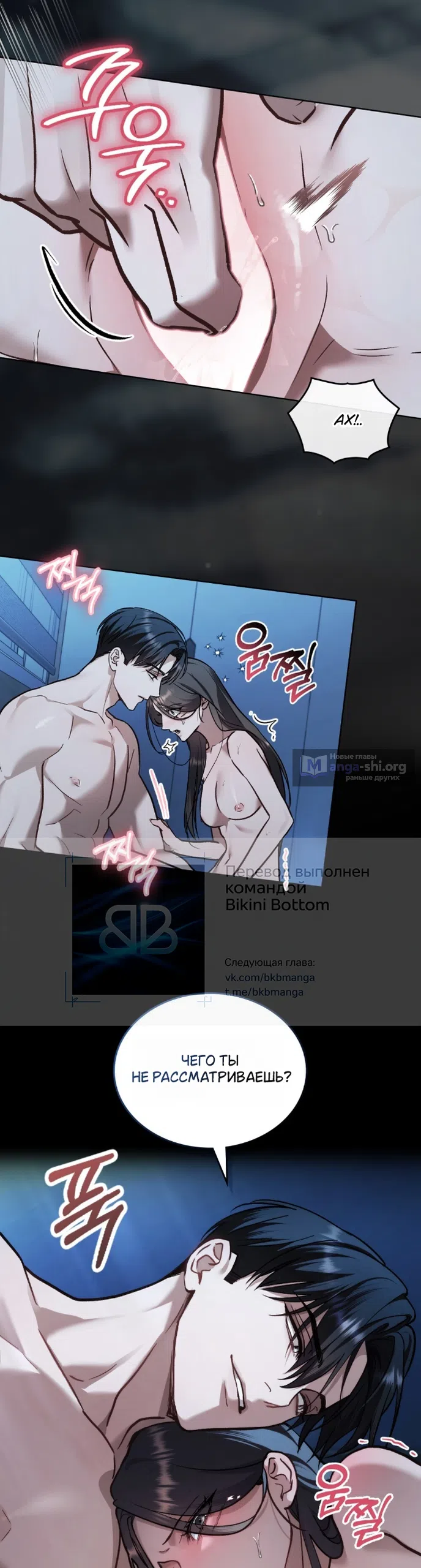 Read Счастливая психопатка Брак с психопаткой RU Manga Online