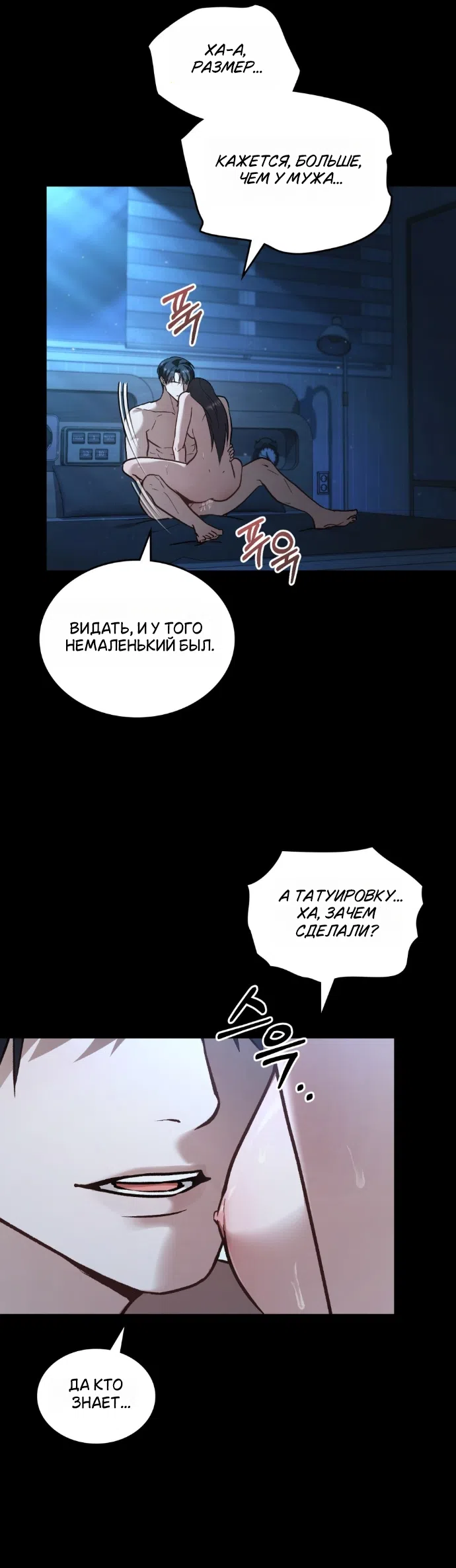 Read Счастливая психопатка Брак с психопаткой RU Manga Online