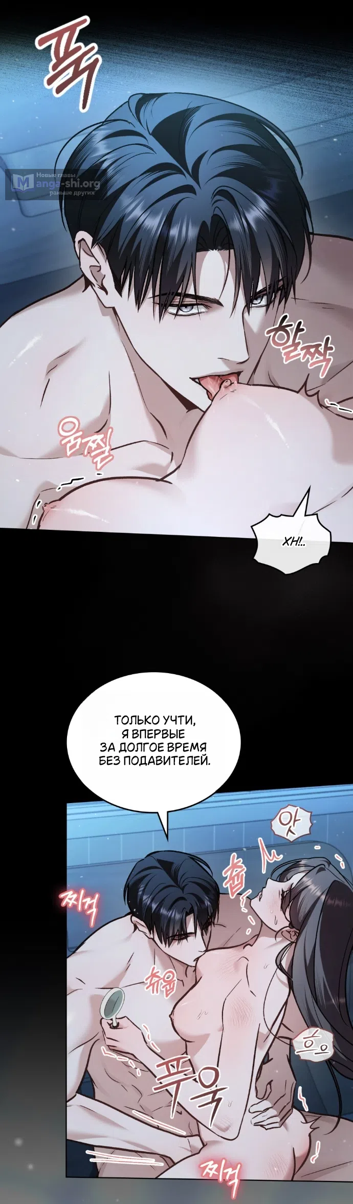 Read Счастливая психопатка Брак с психопаткой RU Manga Online
