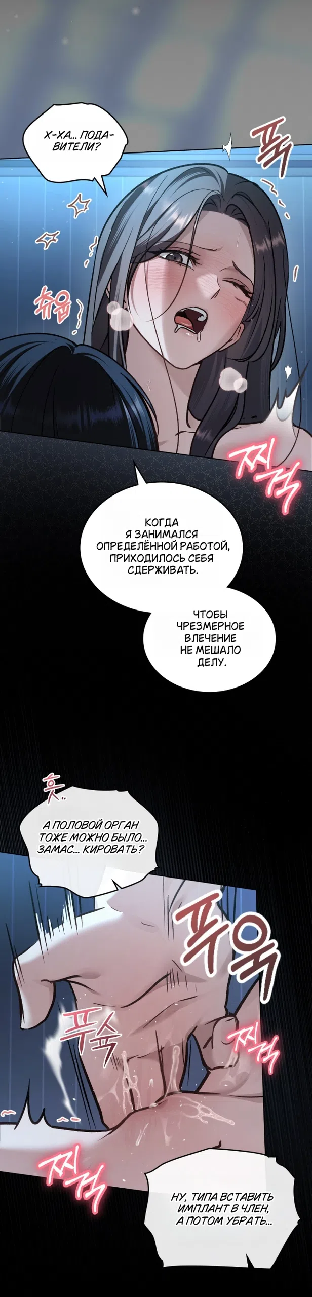Read Счастливая психопатка Брак с психопаткой RU Manga Online