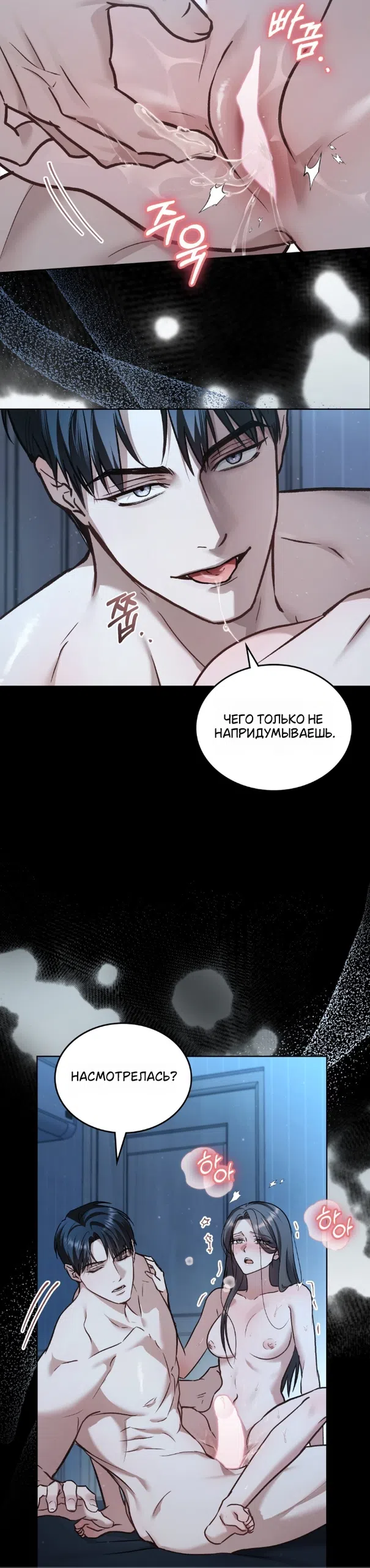 Read Счастливая психопатка Брак с психопаткой RU Manga Online