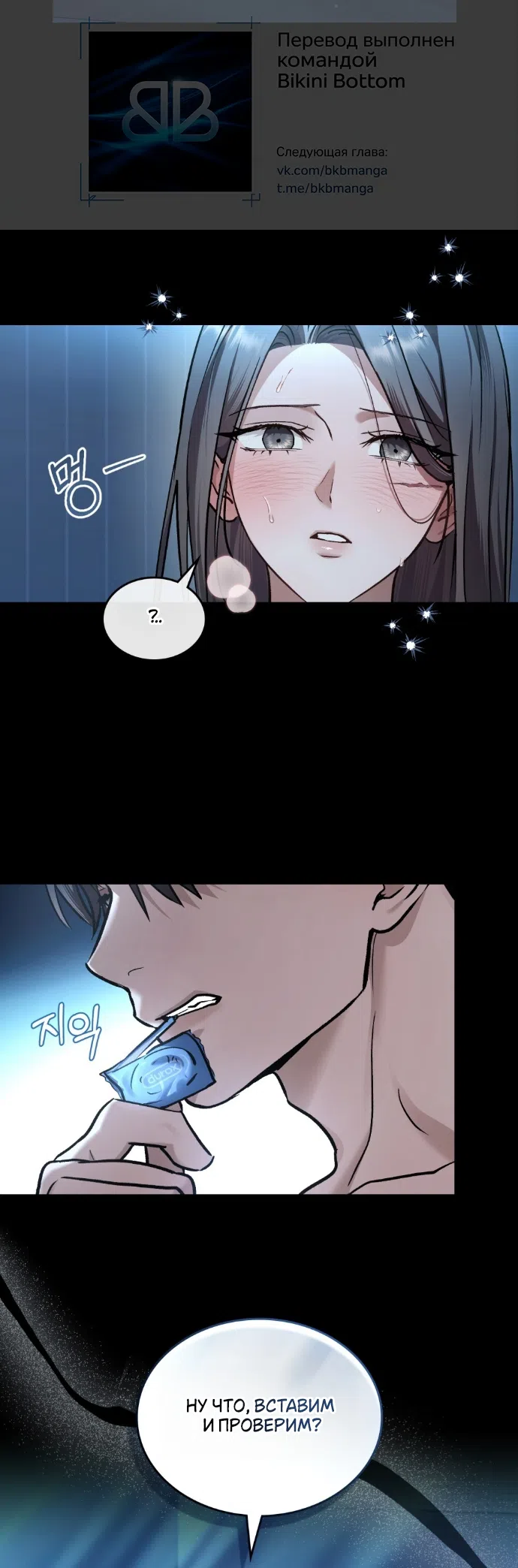 Read Счастливая психопатка Брак с психопаткой RU Manga Online