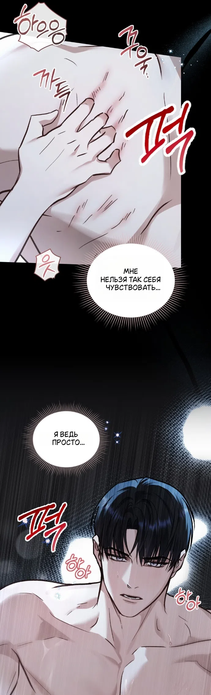 Read Счастливая психопатка Брак с психопаткой RU Manga Online