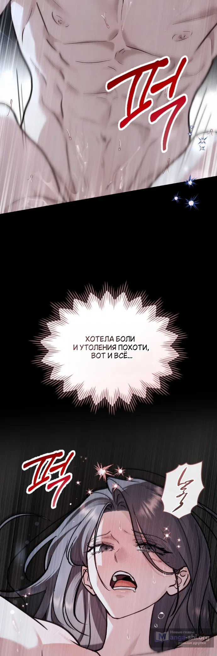 Read Счастливая психопатка Брак с психопаткой RU Manga Online