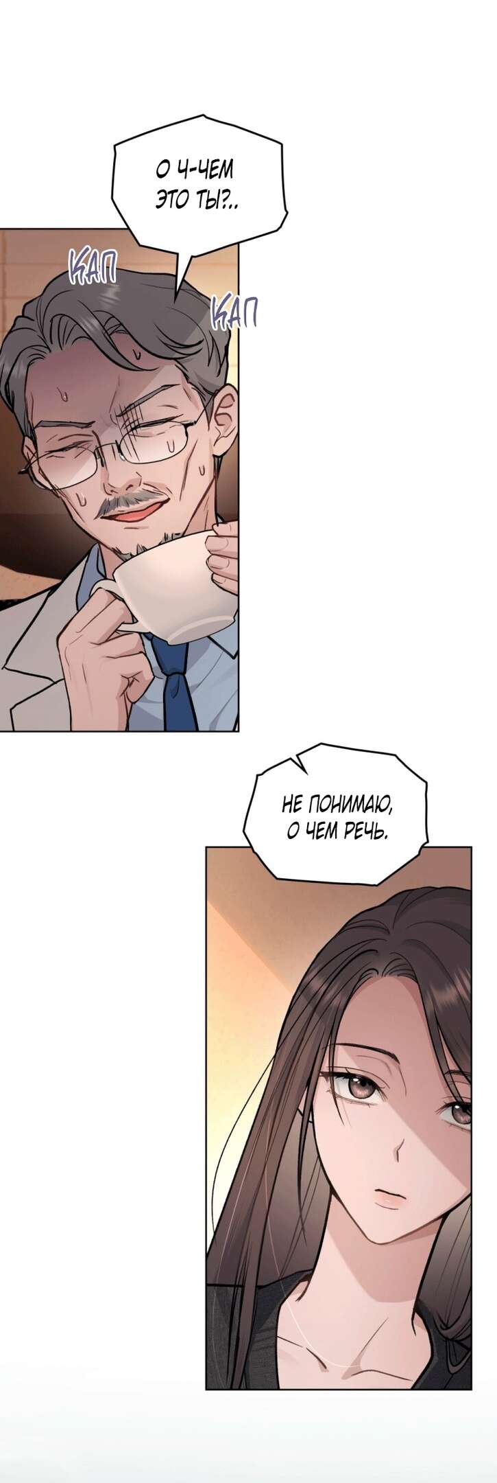 Read Счастливая психопатка Брак с психопаткой RU Manga Online