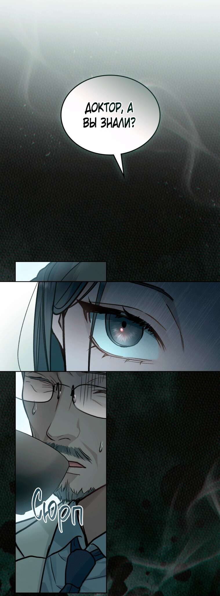Read Счастливая психопатка Брак с психопаткой RU Manga Online