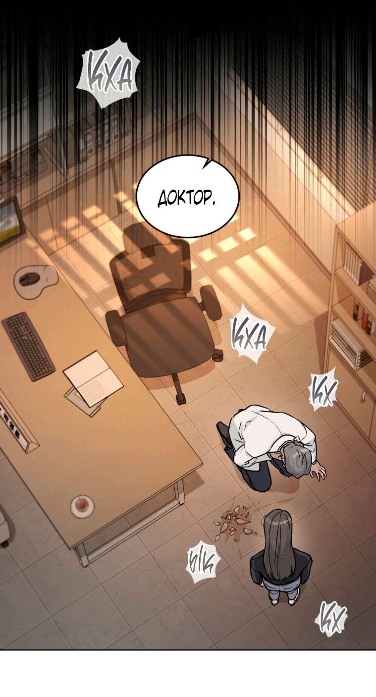 Read Счастливая психопатка Брак с психопаткой RU Manga Online