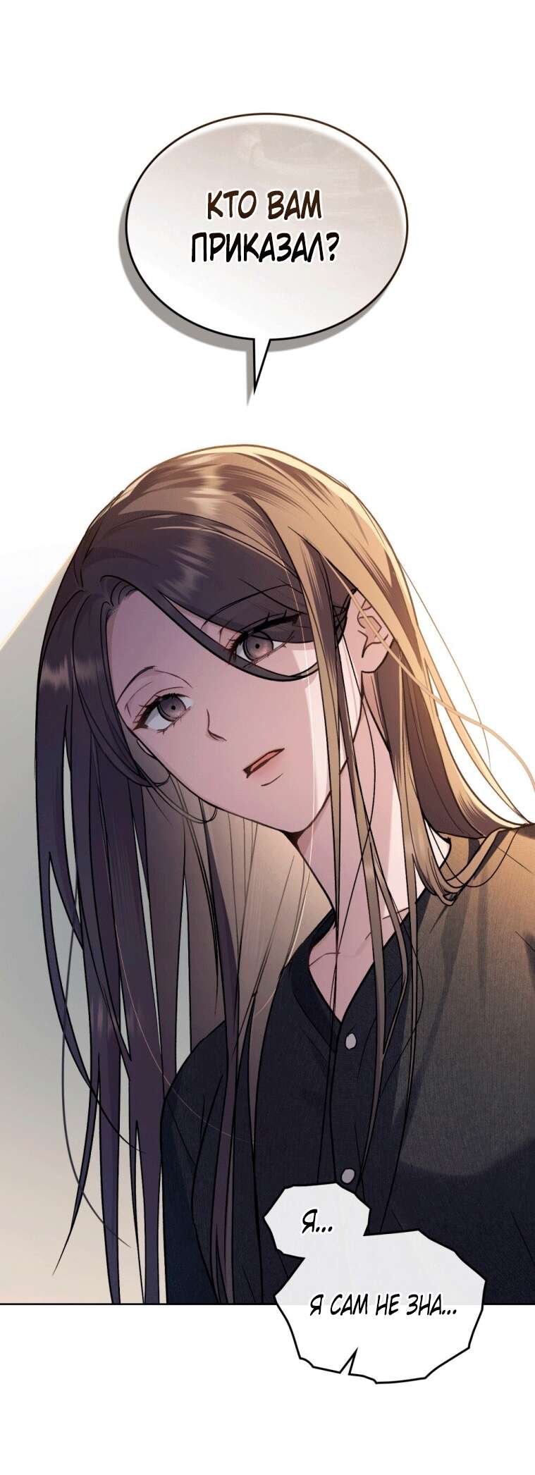 Read Счастливая психопатка Брак с психопаткой RU Manga Online