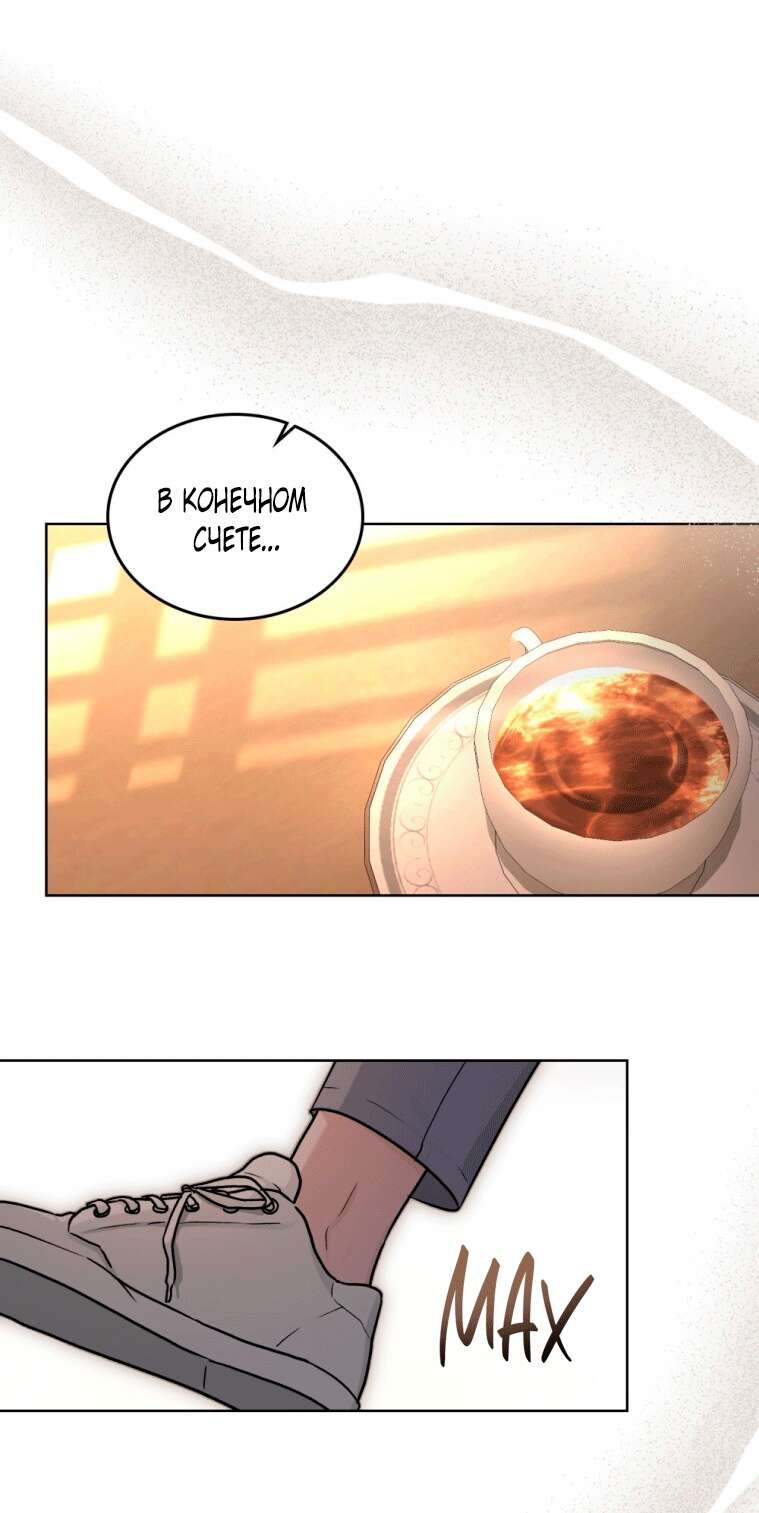 Read Счастливая психопатка Брак с психопаткой RU Manga Online