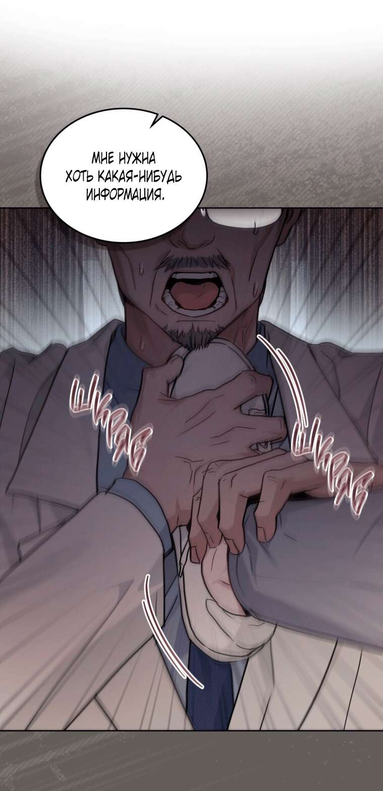 Read Счастливая психопатка Брак с психопаткой RU Manga Online