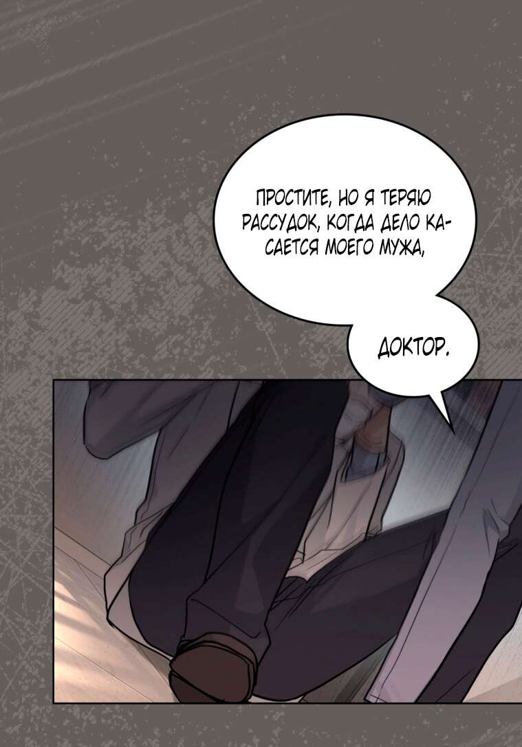 Read Счастливая психопатка Брак с психопаткой RU Manga Online