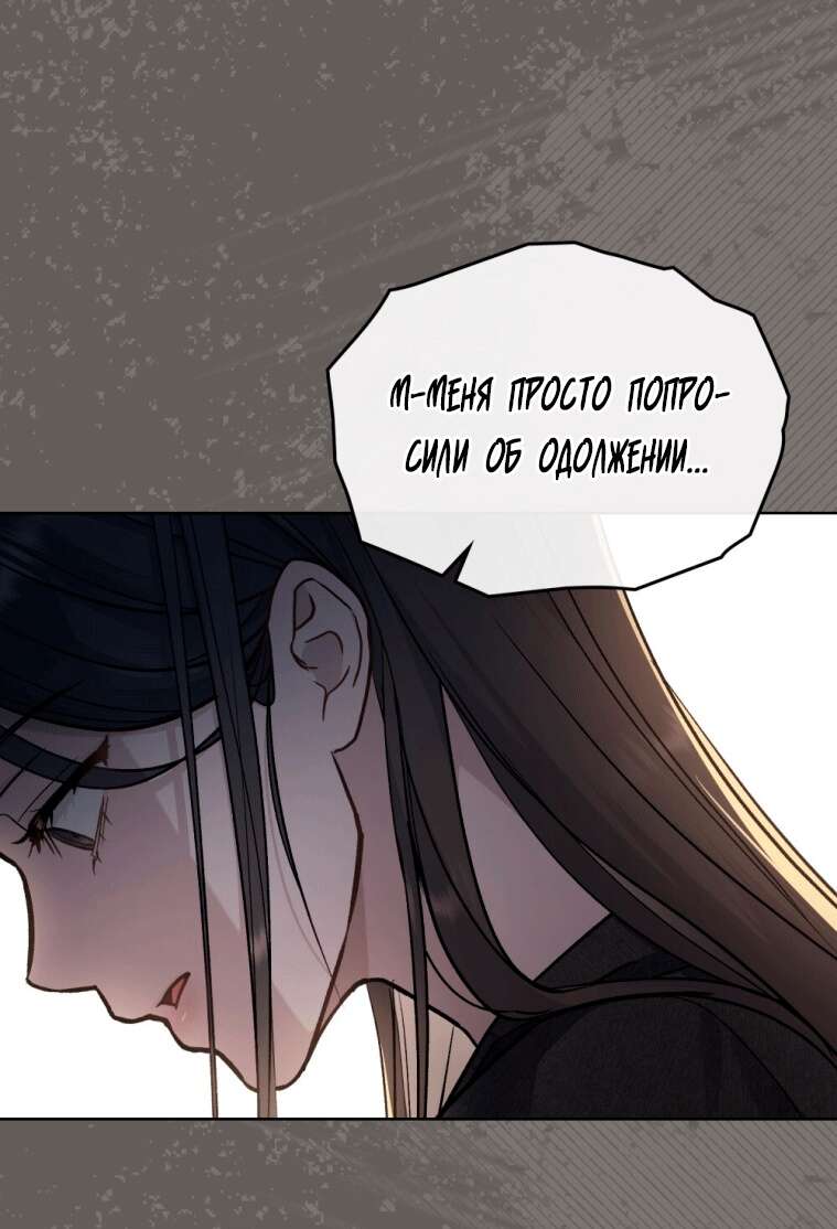Read Счастливая психопатка Брак с психопаткой RU Manga Online