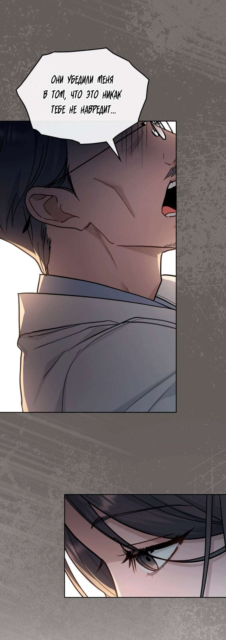 Read Счастливая психопатка Брак с психопаткой RU Manga Online