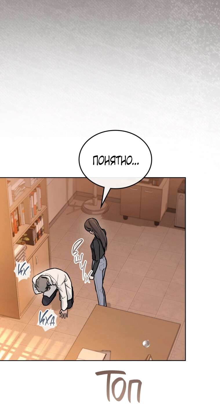 Read Счастливая психопатка Брак с психопаткой RU Manga Online