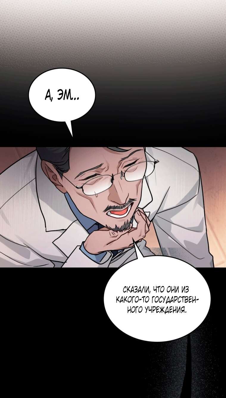 Read Счастливая психопатка Брак с психопаткой RU Manga Online