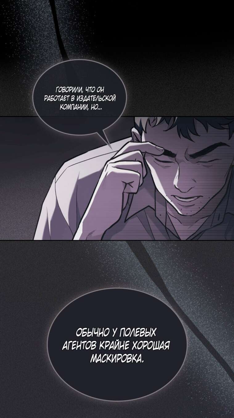 Read Счастливая психопатка Брак с психопаткой RU Manga Online