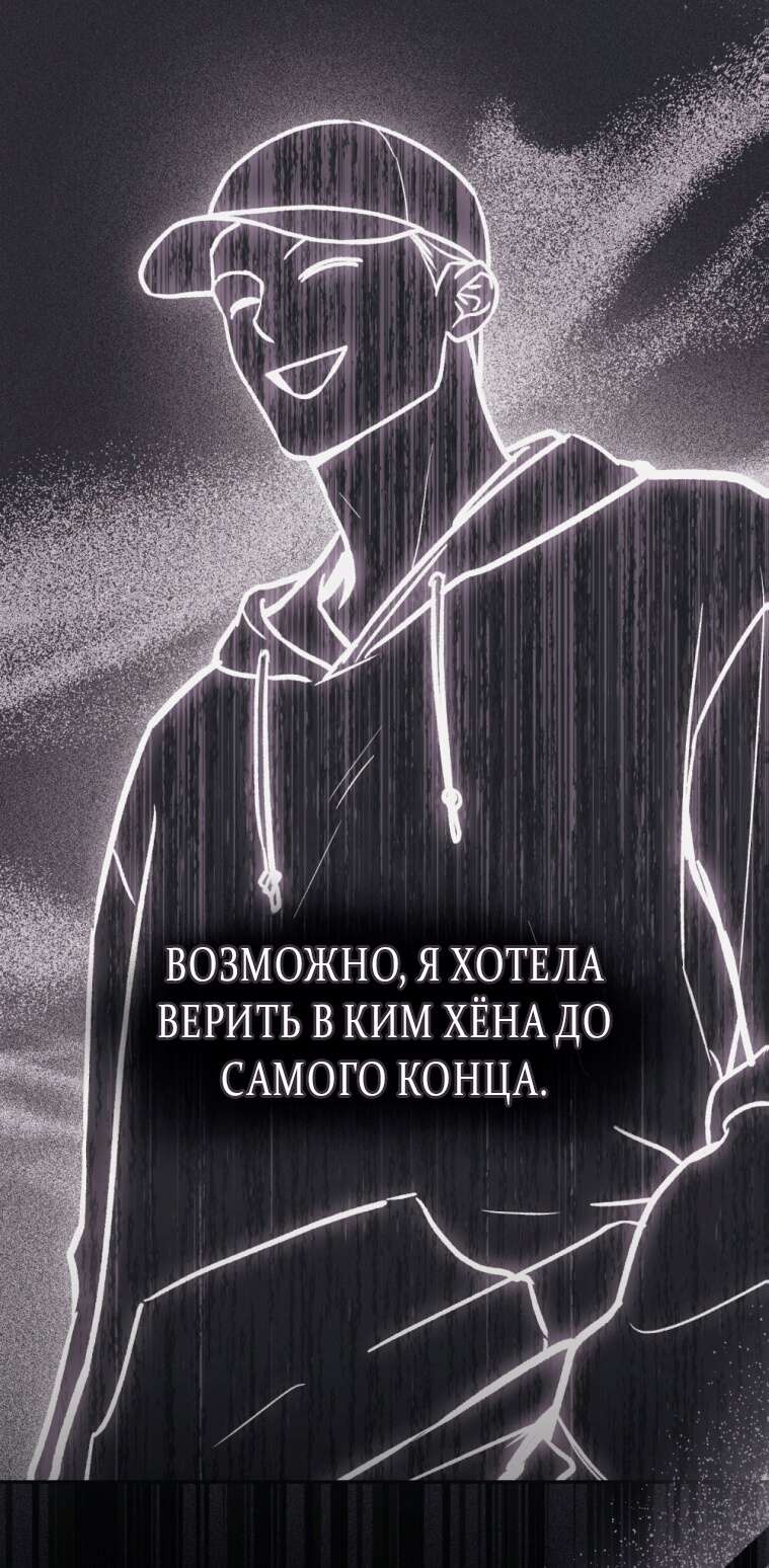 Read Счастливая психопатка Брак с психопаткой RU Manga Online