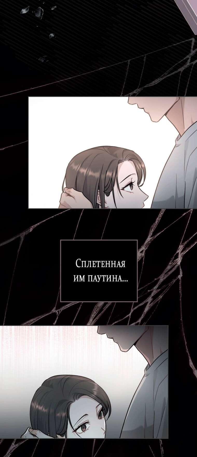 Read Счастливая психопатка Брак с психопаткой RU Manga Online