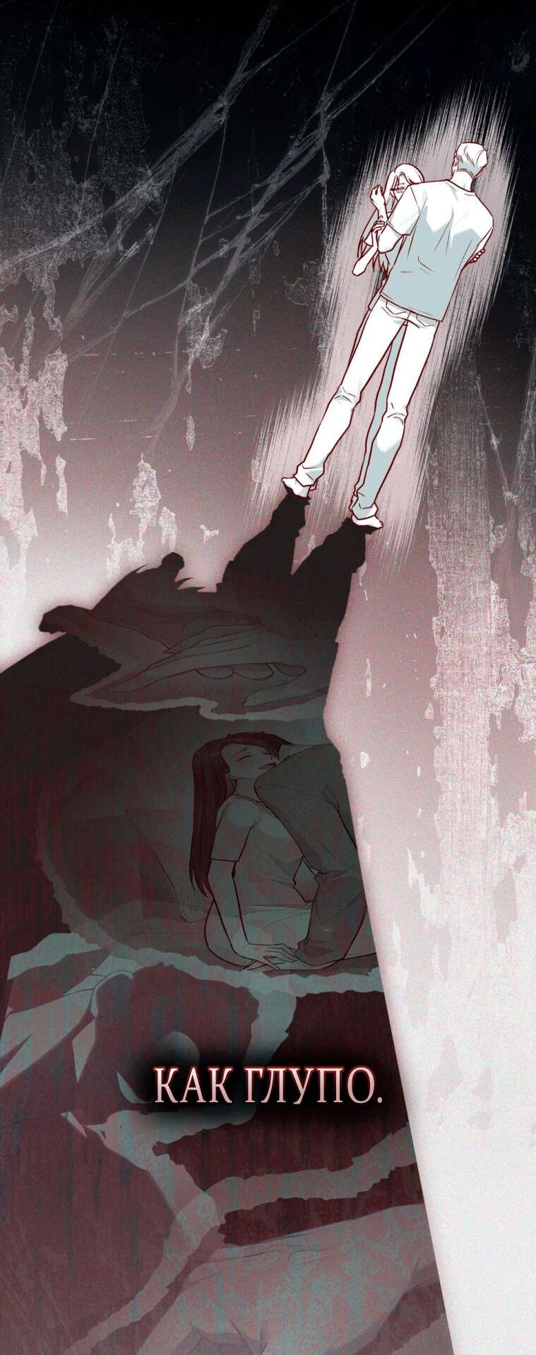 Read Счастливая психопатка Брак с психопаткой RU Manga Online