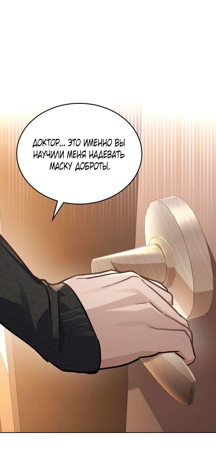 Read Счастливая психопатка Брак с психопаткой RU Manga Online