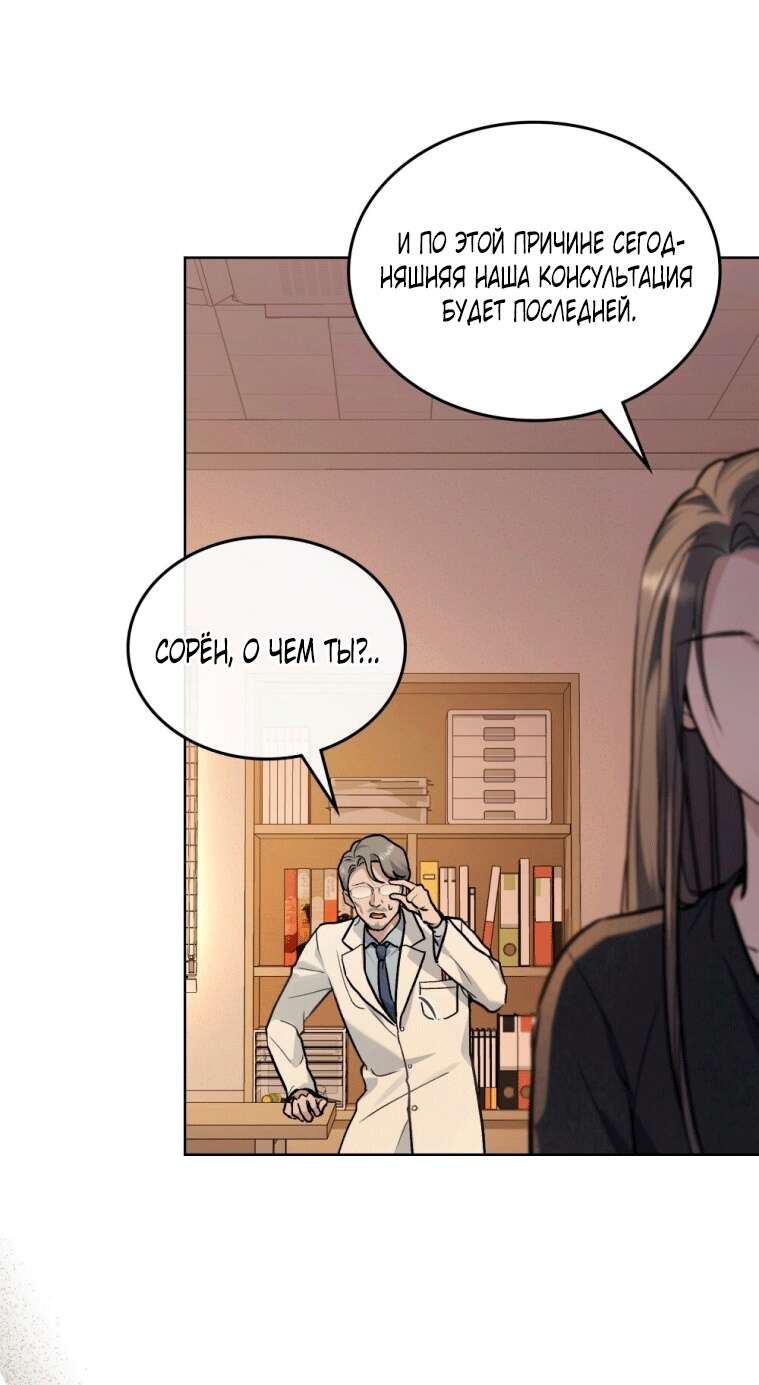 Read Счастливая психопатка Брак с психопаткой RU Manga Online