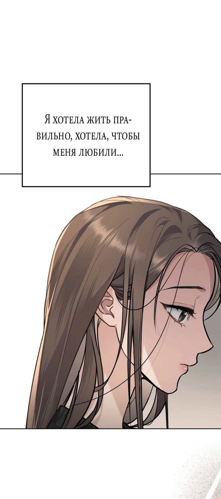 Read Счастливая психопатка Брак с психопаткой RU Manga Online