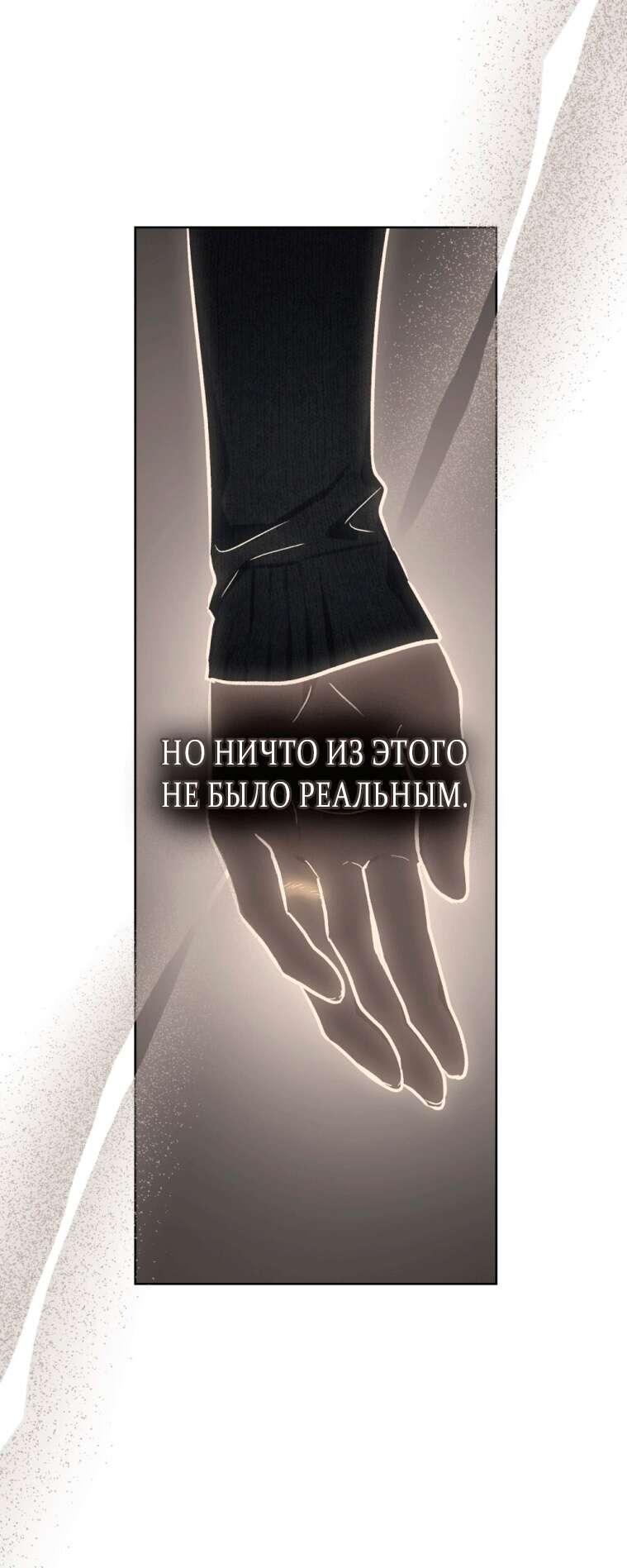 Read Счастливая психопатка Брак с психопаткой RU Manga Online