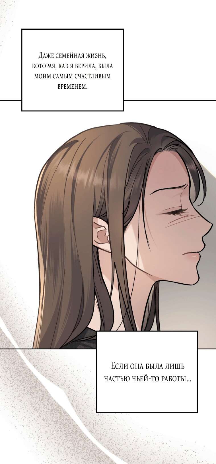 Read Счастливая психопатка Брак с психопаткой RU Manga Online