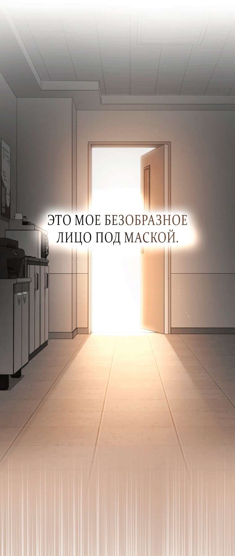 Read Счастливая психопатка Брак с психопаткой RU Manga Online