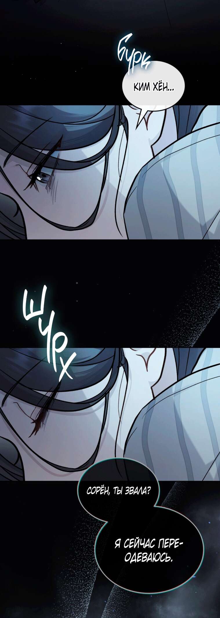 Read Счастливая психопатка Брак с психопаткой RU Manga Online