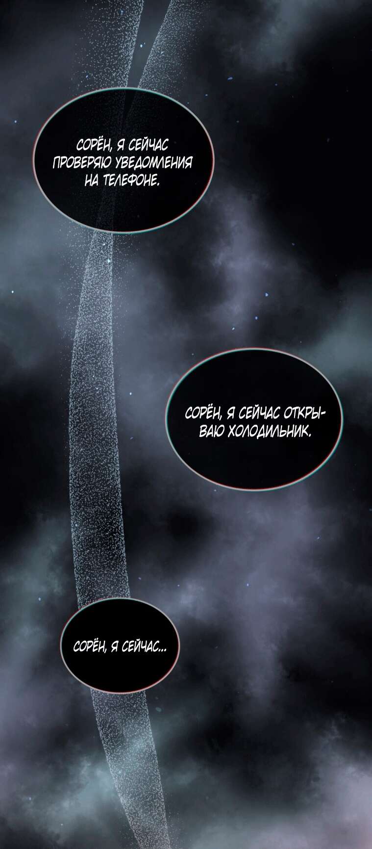 Read Счастливая психопатка Брак с психопаткой RU Manga Online