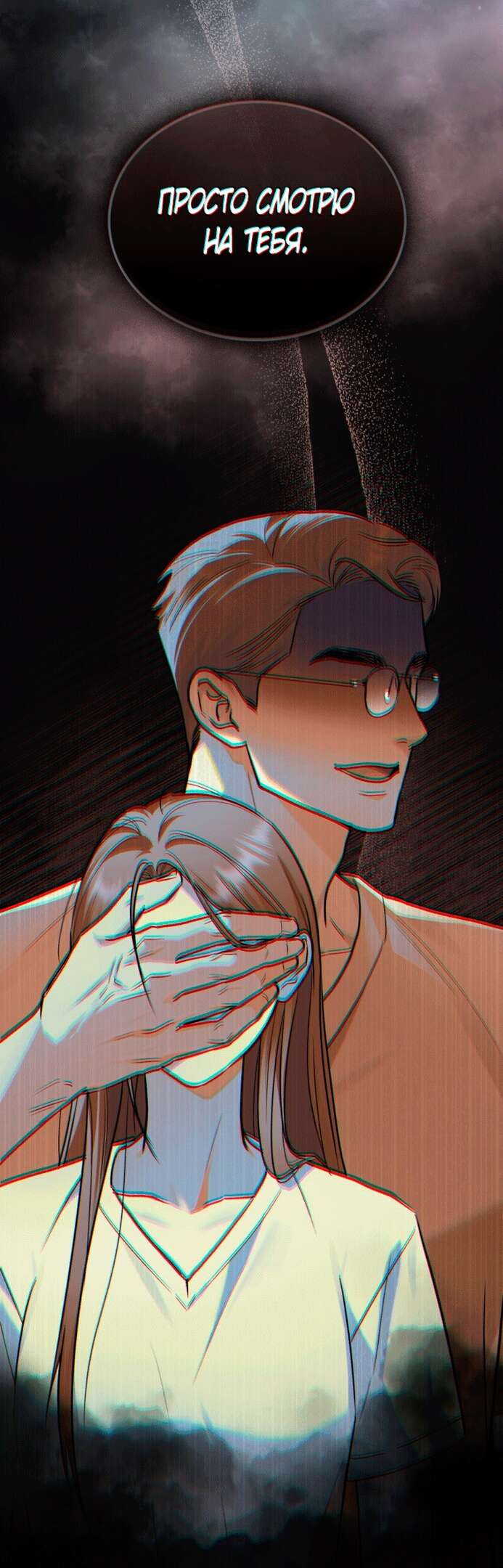 Read Счастливая психопатка Брак с психопаткой RU Manga Online