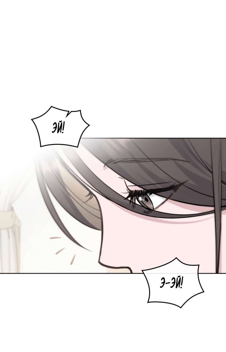 Read Счастливая психопатка Брак с психопаткой RU Manga Online