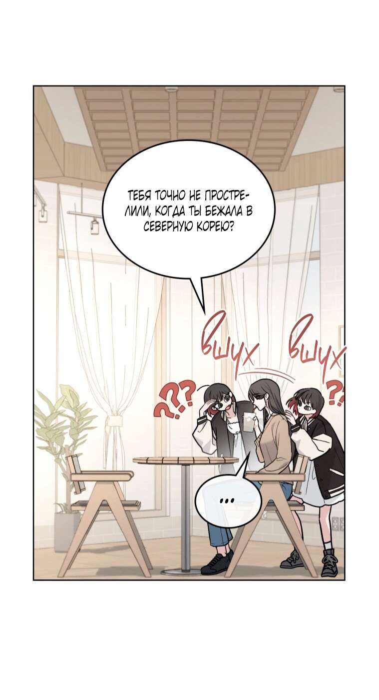 Read Счастливая психопатка Брак с психопаткой RU Manga Online