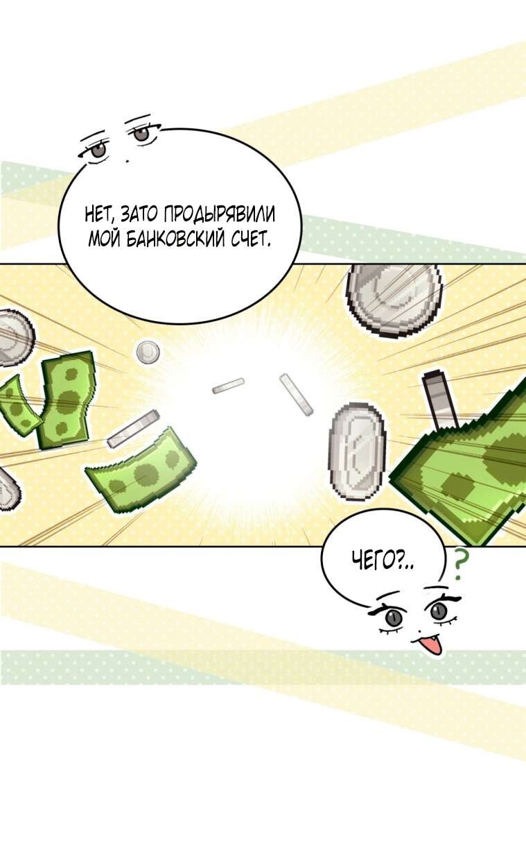 Read Счастливая психопатка Брак с психопаткой RU Manga Online