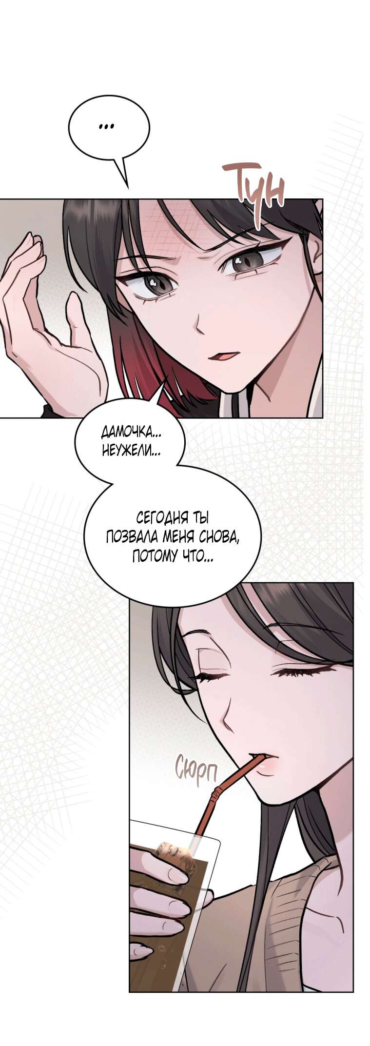 Read Счастливая психопатка Брак с психопаткой RU Manga Online