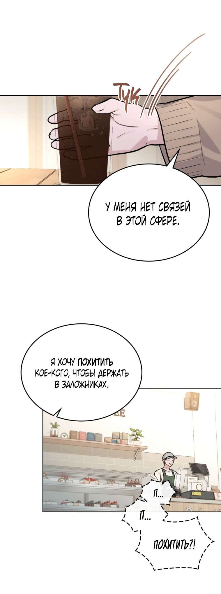 Read Счастливая психопатка Брак с психопаткой RU Manga Online