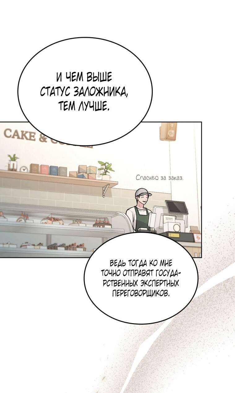 Read Счастливая психопатка Брак с психопаткой RU Manga Online