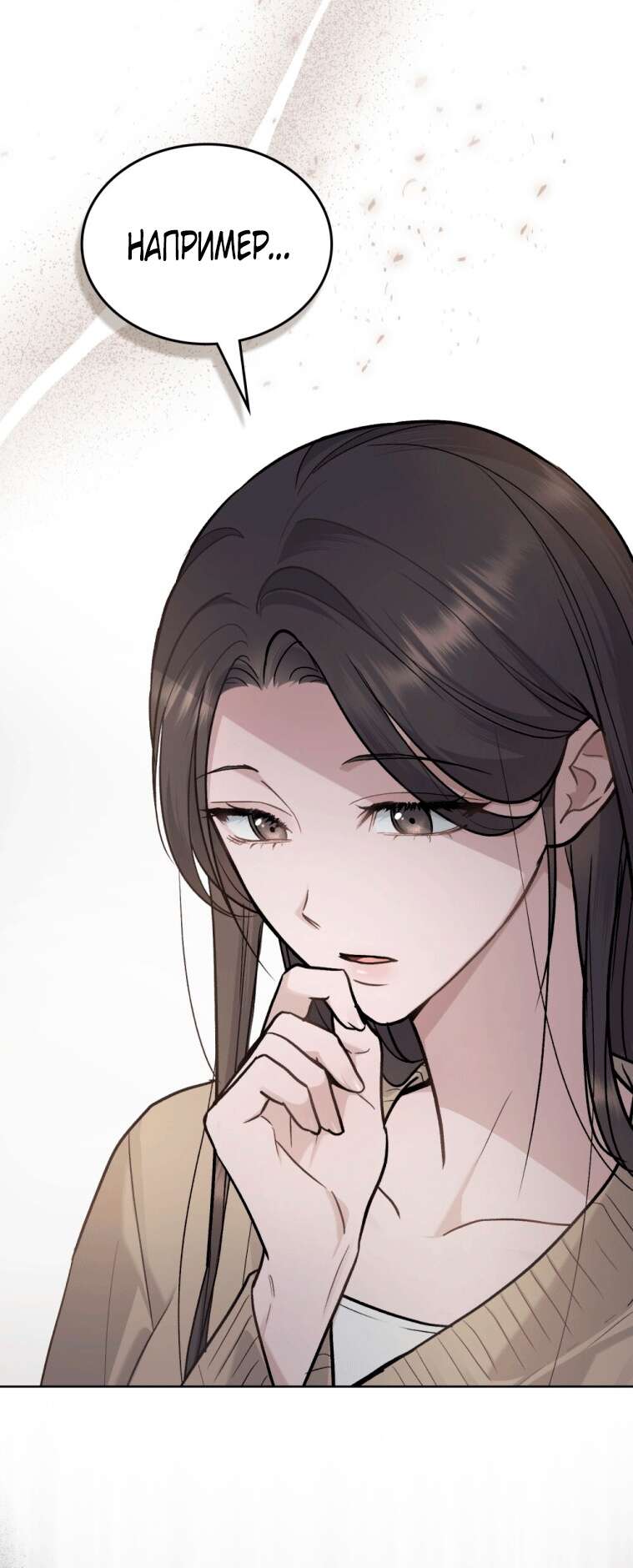 Read Счастливая психопатка Брак с психопаткой RU Manga Online