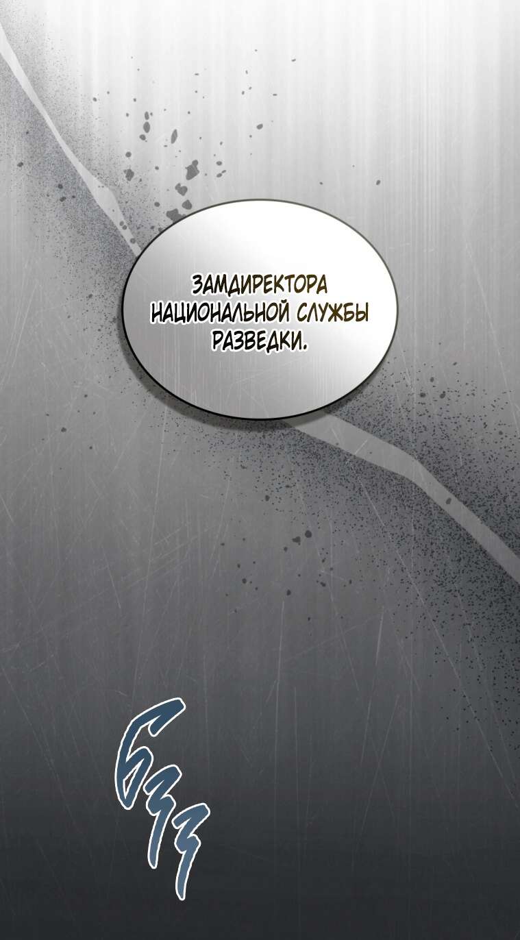 Read Счастливая психопатка Брак с психопаткой RU Manga Online