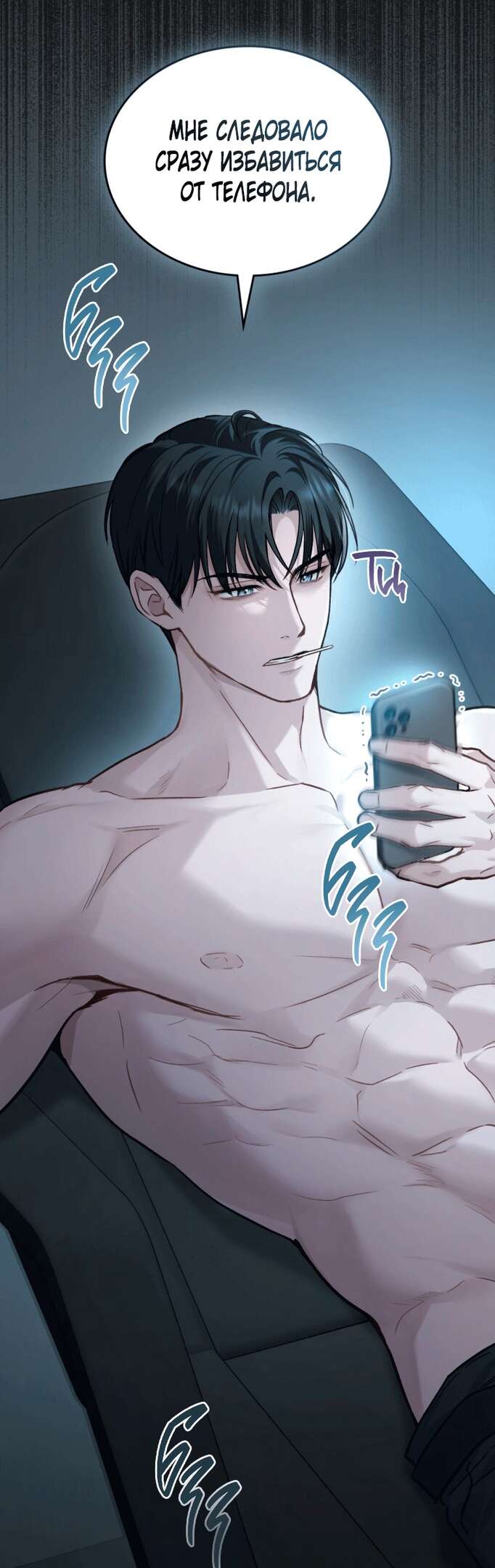 Read Счастливая психопатка Брак с психопаткой RU Manga Online