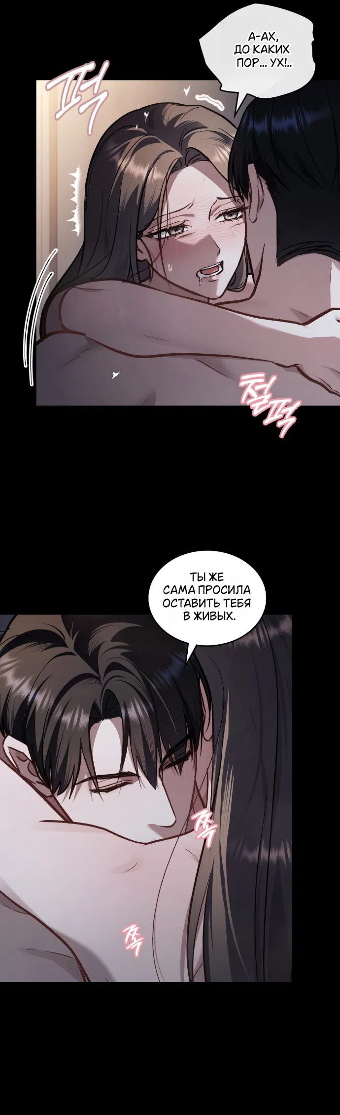 Read Счастливая психопатка Брак с психопаткой RU Manga Online