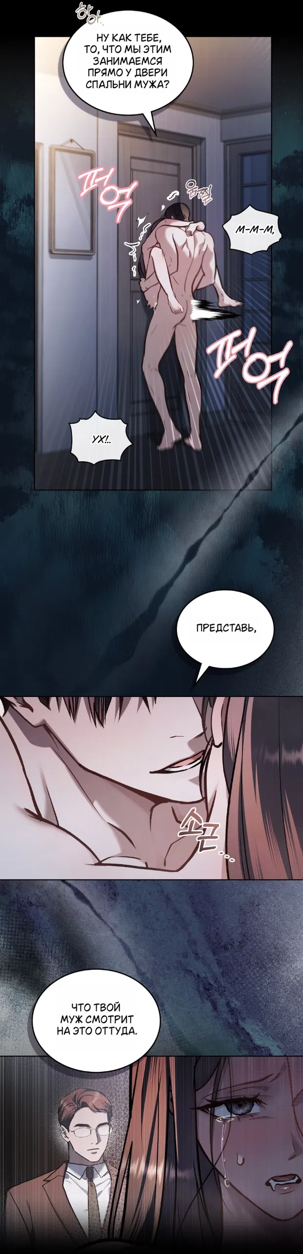 Read Счастливая психопатка Брак с психопаткой RU Manga Online