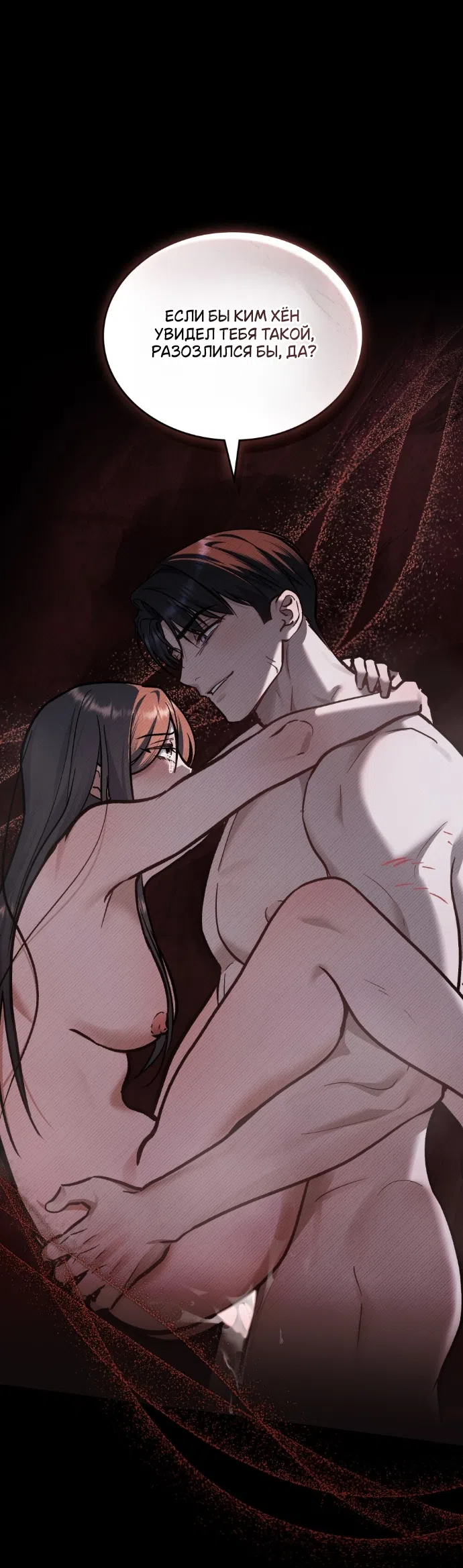 Read Счастливая психопатка Брак с психопаткой RU Manga Online