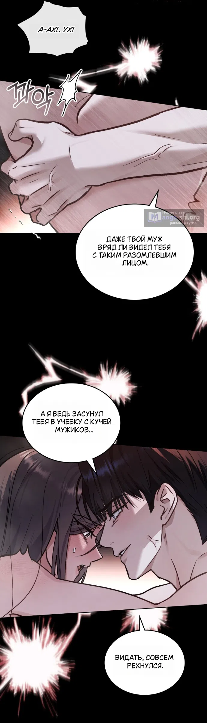 Read Счастливая психопатка Брак с психопаткой RU Manga Online