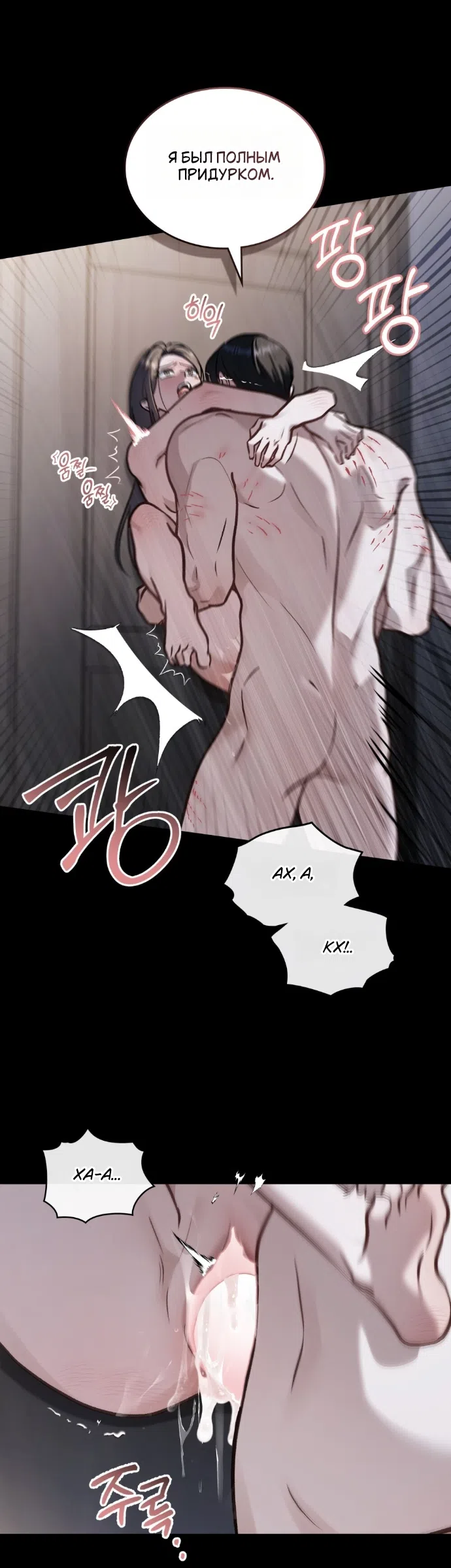Read Счастливая психопатка Брак с психопаткой RU Manga Online