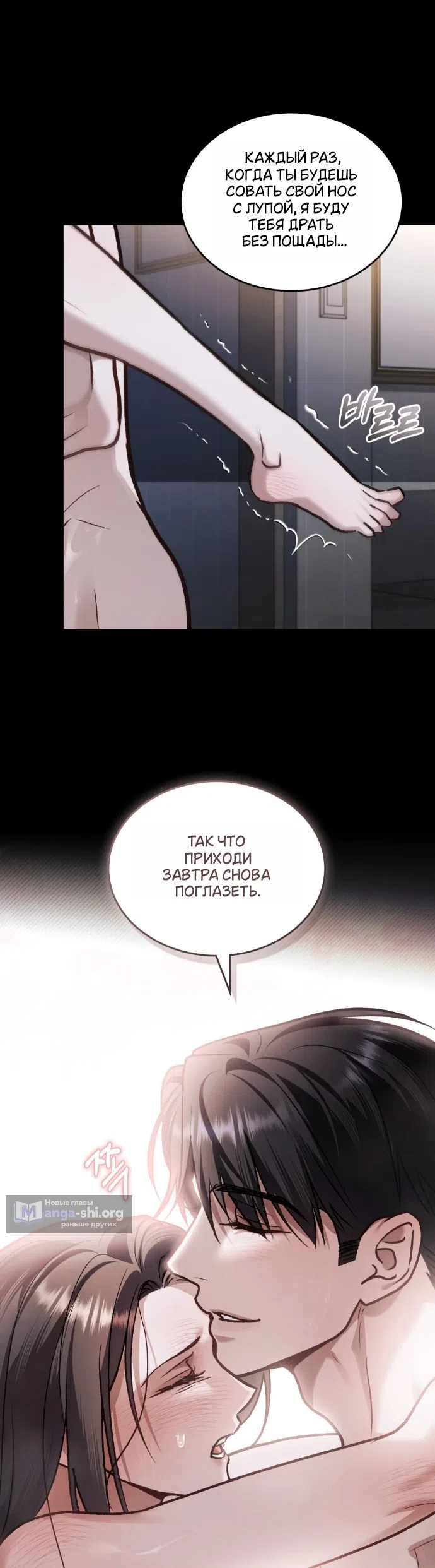 Read Счастливая психопатка Брак с психопаткой RU Manga Online