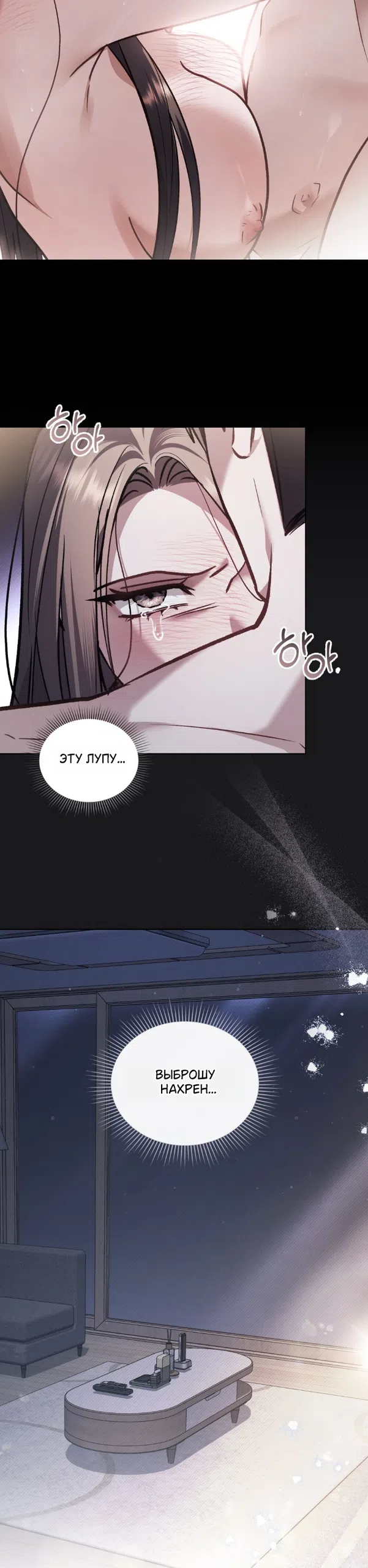 Read Счастливая психопатка Брак с психопаткой RU Manga Online